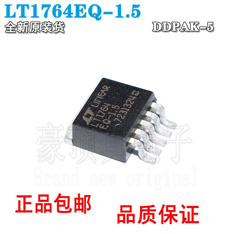 LT1764EQ-1.5 贴片TO-263 LDO 开关电源稳压器IC低压降 1.5V 3A