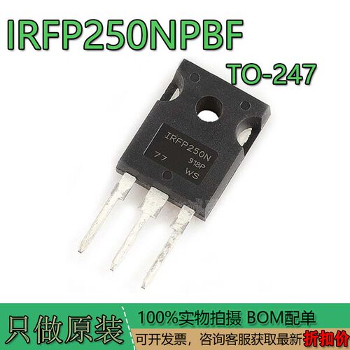 原装正品IRFP250NPBFTO-247N