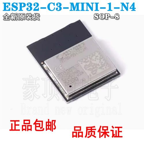 ESP32-C3-MINI-1-N42.4GHzWiFi+