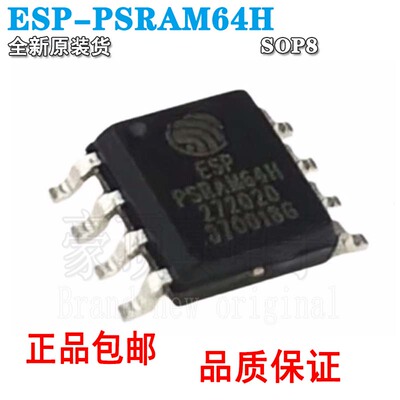 ESP-PSRAM64H封装SOP83.3V64M
