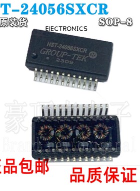 原装正品HST-24056SXCR SOP24 网络变压器 GROUP-TEK