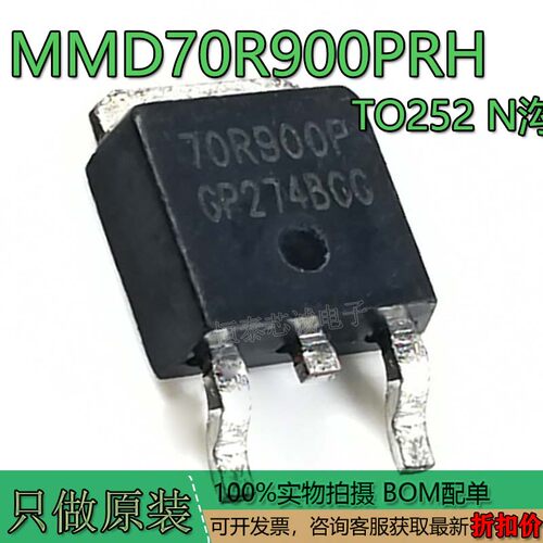 全新原装MMD70R900PRH70R900P