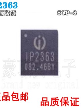 IP2363 支持 2~5节串联-BZ 集成升降压 大充电功率 30W