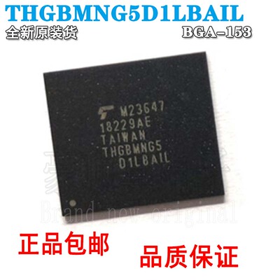 全新原装BGA153芯片存储器