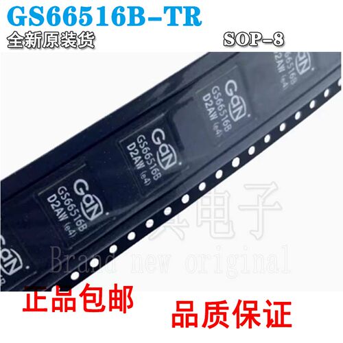 原装GS66516B-TR650V增强型氮