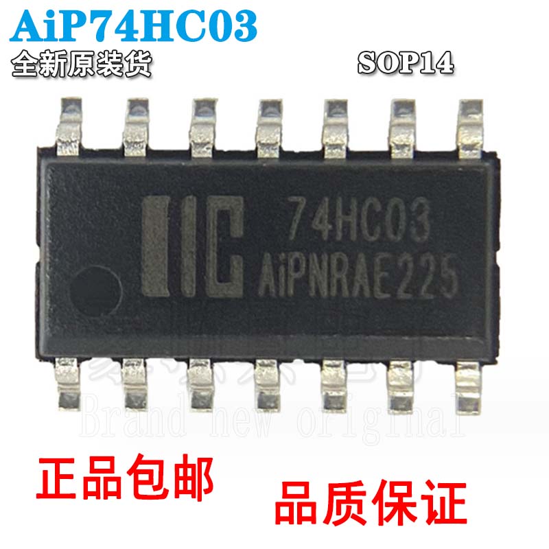 中微爱芯AiP74HC03替74HC03DSO图片