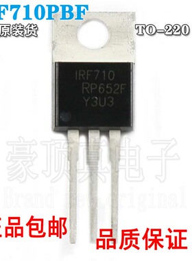 IRF710 场效应管MOS管 IRF710PBF 2A 400V N沟道 直插TO-220