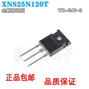 全新原装 XNS25N120 T 25N120 25A1200V变频器电磁炉常用IGBT单管