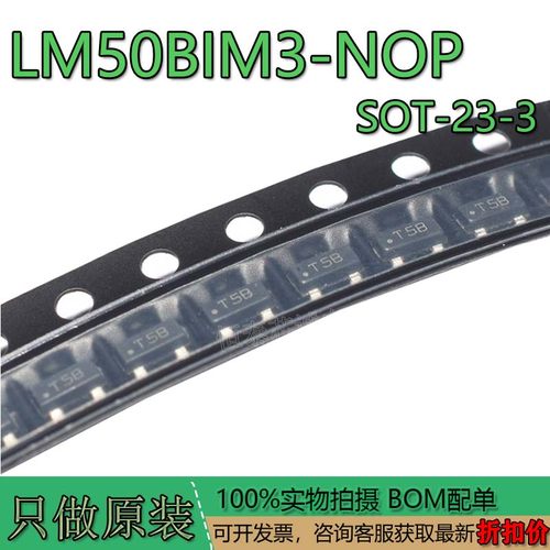 LM50BIM3X/NOPB丝印T5BSOT-23-