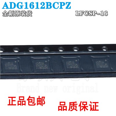 封装全新模拟多路开关芯片