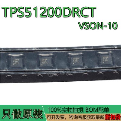 TPS51200DRCTTPS51200DRCR印字