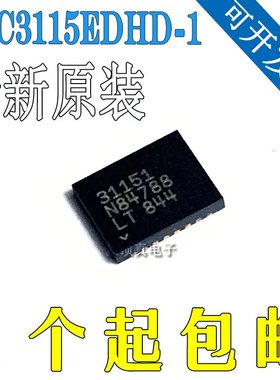 原装正品 LTC3115EDHD-1 丝印31151 封装DFN16 开关稳压器芯片
