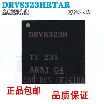 原装智能栅极驱动器原装DRV8323