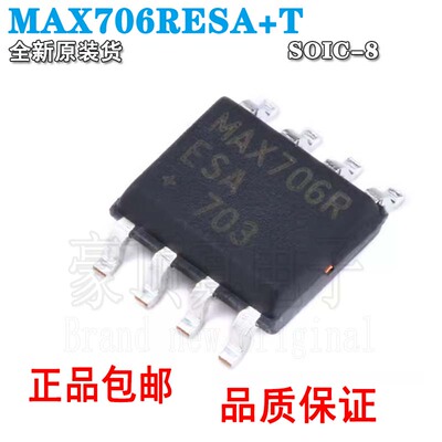 原装正品贴片MAX706RESASOIC-