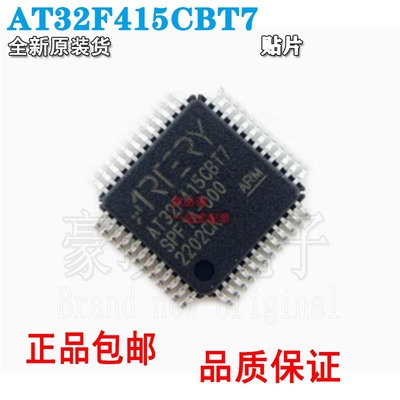 AT32F415CBT7单片机微控制器