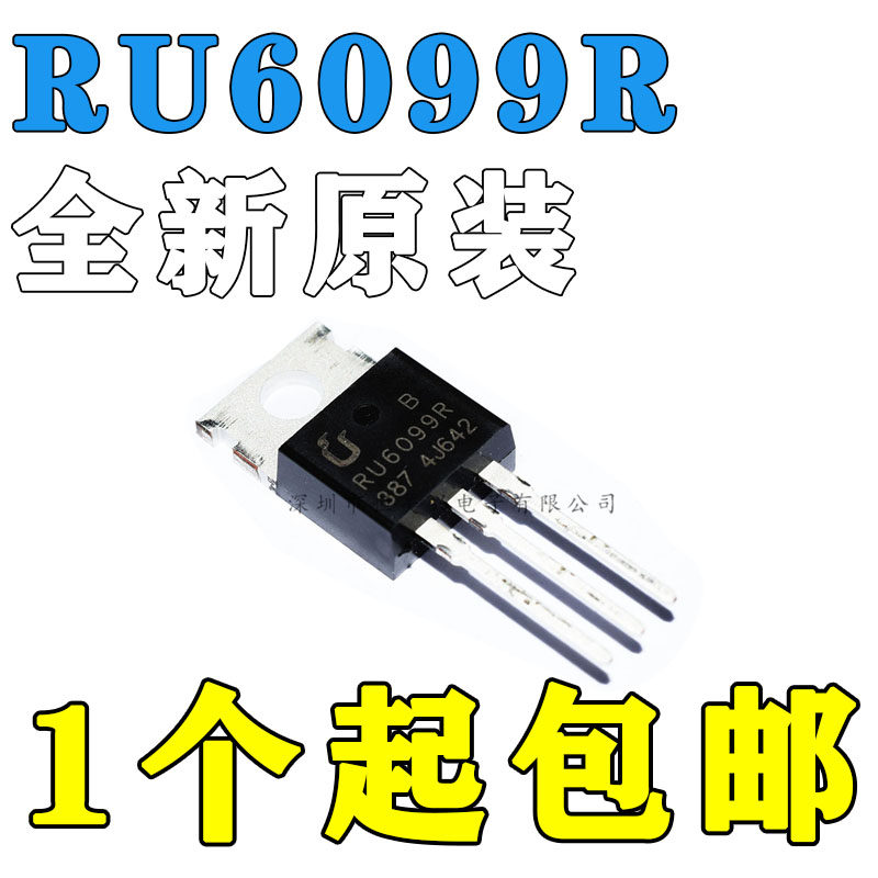 拆机大电流 大功率 RU6099R RU6099 逆变器 控制器 转换器