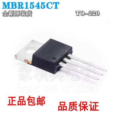MBR1545CTMBR1545CTG三极管