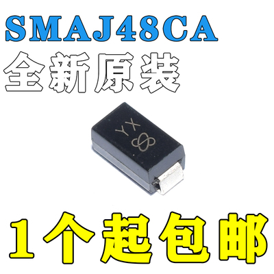 瞬态抑制二极管(TVS)SMAJ48CA-T
