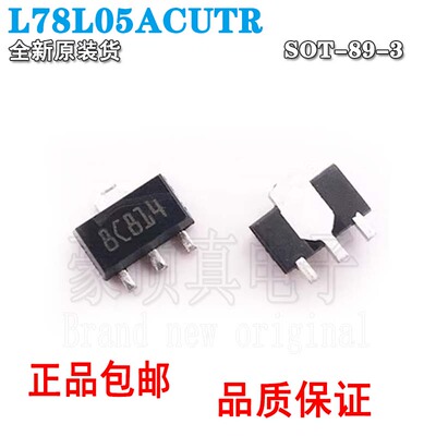 全新原装L78L05ACUTR78L05丝