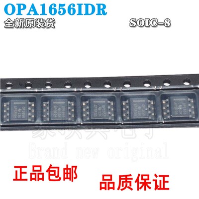 OPA1656IDR低噪声音频运算放大器