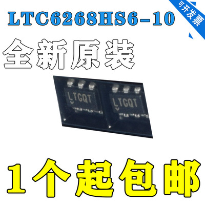 LTC6268HS6-10丝印LTGQTSOT23-