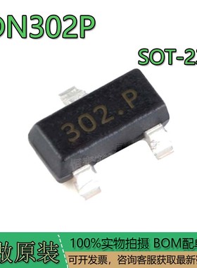 全新原装 FDN302P MOS场效应管 P通道 20V 2.4A SUPERSOT3