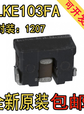 ELKE103FA贴片EMI电磁干扰三端静噪滤波电容10nF2A50V0.5MHZ