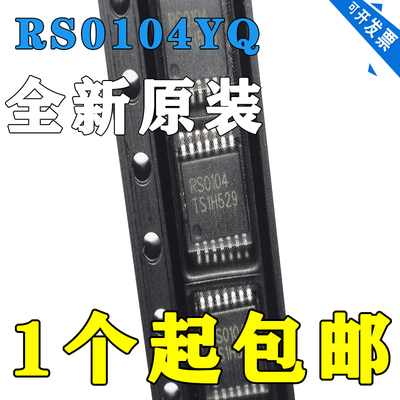 全新原装RS0104YQRS0104封装T