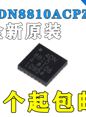 全新原装ADN8810ACPZ ADN8810 LFCSP24 直流-直流电源模块芯片IC