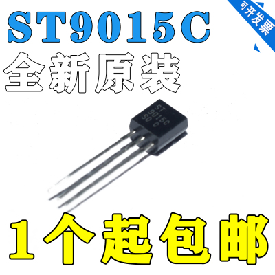 正品原装ST先科MMBT9015CS901