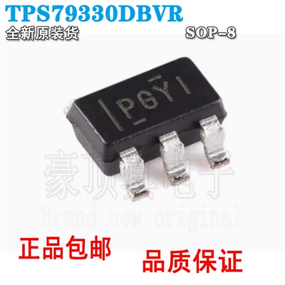 低压降稳压器原装正品TPS79330