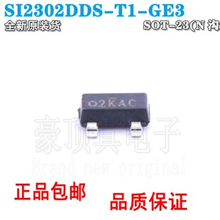全新原装 SI2302DDS-T1-GE3 丝印O2 SI2302CDS-T1-GE3 N2 SOT-23