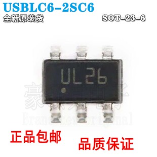 全新 USBLC6-2SC6 USBLC62SC6 SOT23-6 丝印UL26 ESD静电保护芯片