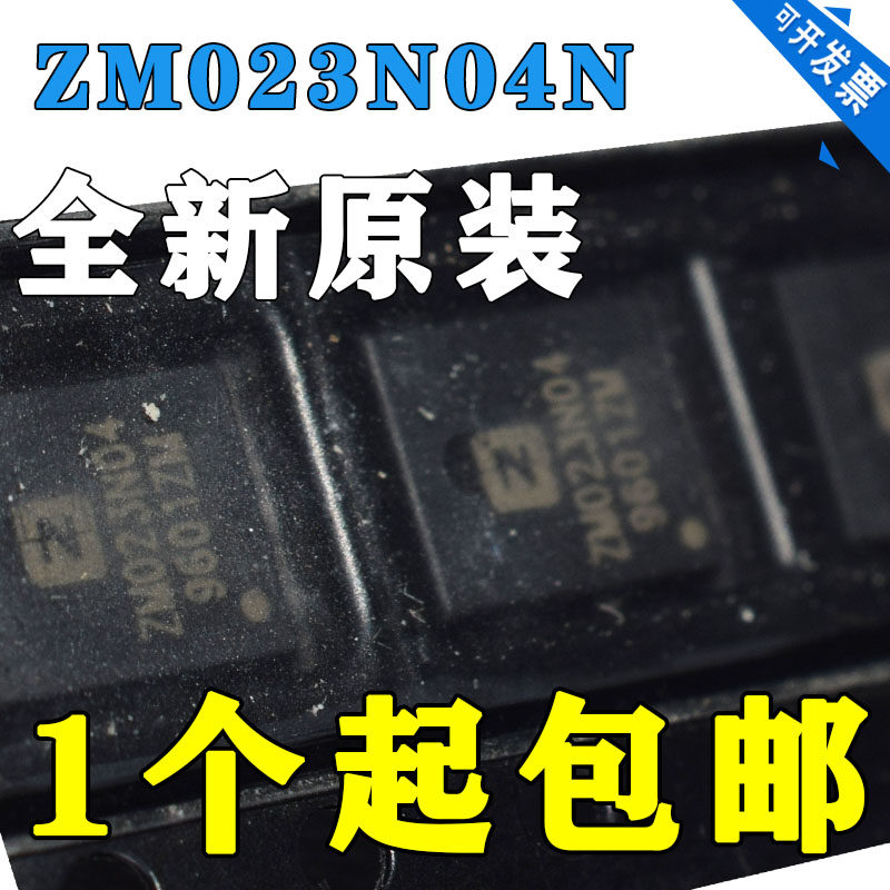 ZM023N04N全新原装正品ZM真茂佳
