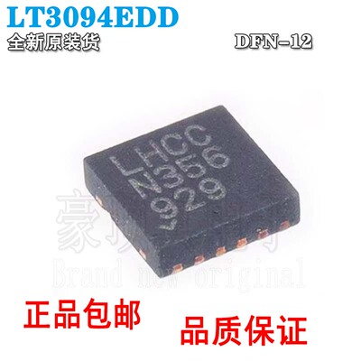 线性稳压器全新原装LT3094EDDTR