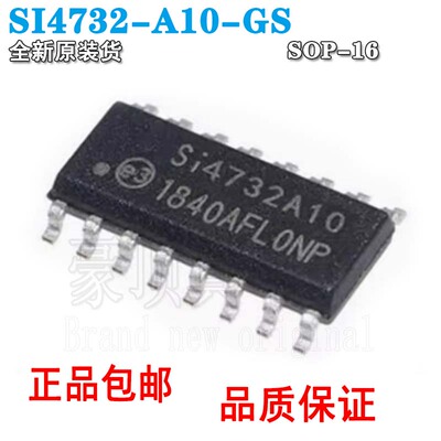 SI4732-A10-GS全新原装SI4732A1