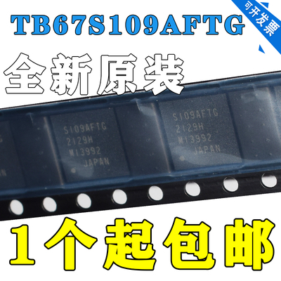 全新原装正品贴片TB67S109AFTG