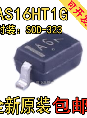 BAS16HT1G 贴片 SOD-323 全新原装现货 二极管 丝印A6