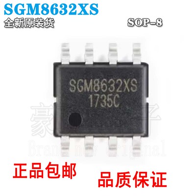 IC芯片原装正品贴片SGM8632XS