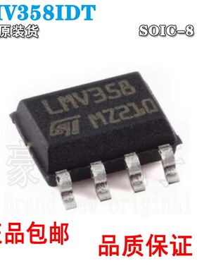 原装正品 LMV358IDT SOP-8 低功耗轨到轨输入/输出运放芯片