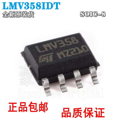 原装正品LMV358IDTSOP-8低功