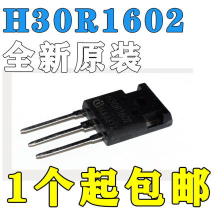 包邮进口大功率拆机电磁炉管IGBT管 H30R1602优越于FGA25N120测好