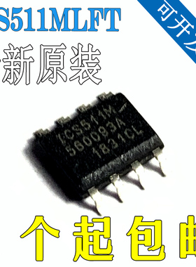 ICS511MILF ICS511M 511MILF 封装SOP8 时钟发生器芯片 全新原装