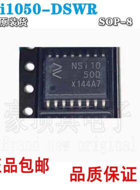 全新原装 NSI1050D NSI1050-DSWR 贴片SOP-16 隔离器CAN收发芯片