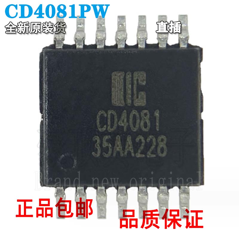 中微爱芯CD4081PW集成电路IC芯图片