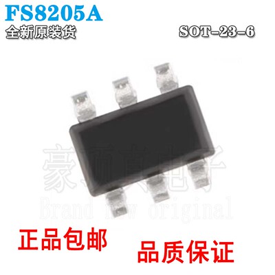FS8205S8205SFS8205A8205A锂