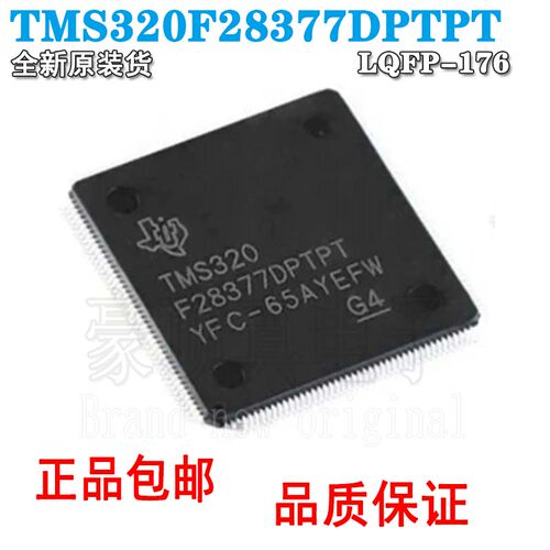 全新原装TMS320F28377DPTPTHQF