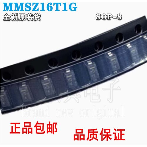 全新正品稳压二极管MMSZ16T1GS