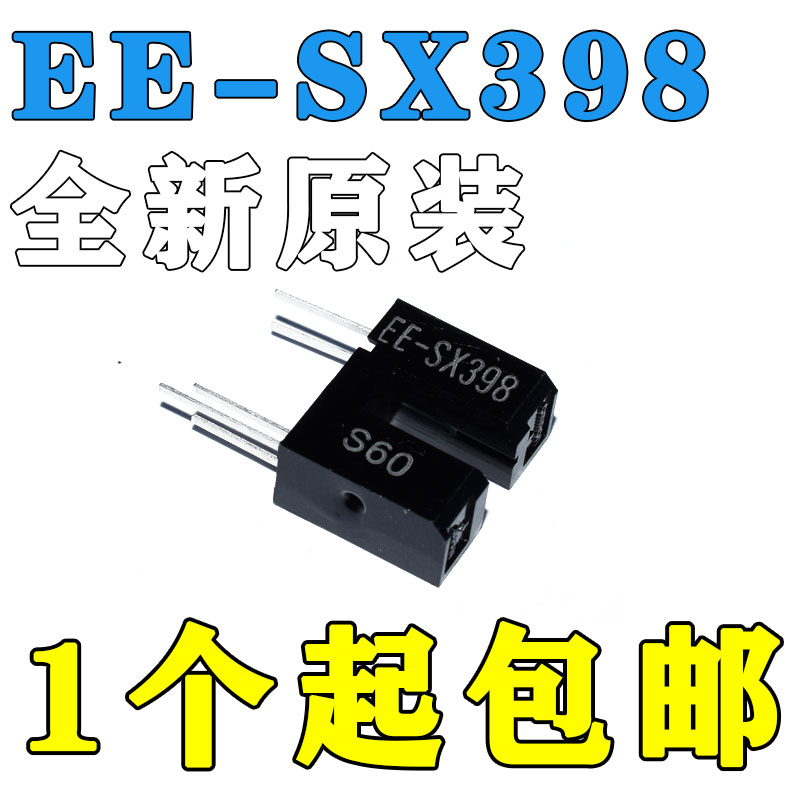 EE-SX398EE-SX498透射式光电传