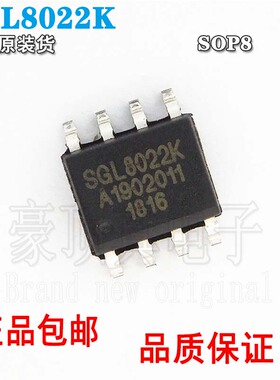 SGL8022K贴片SOP-8 LED调光触摸芯片双通道按键控制全新原装